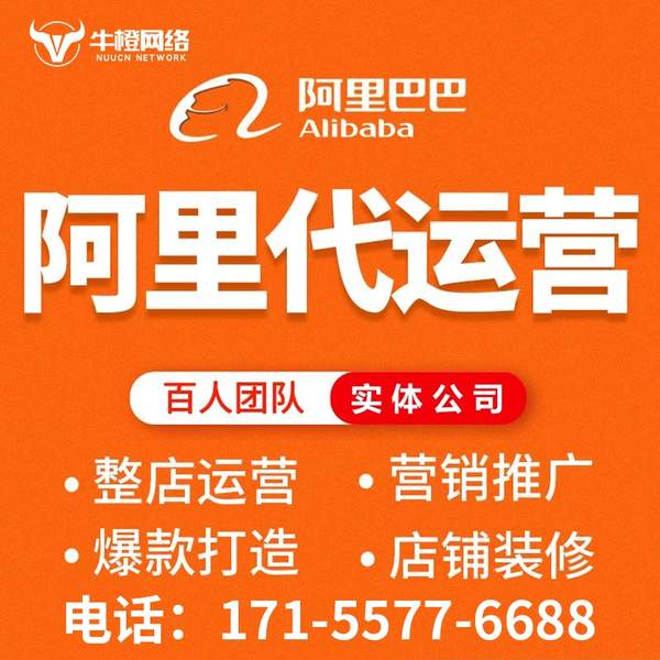 高邮电商代运营